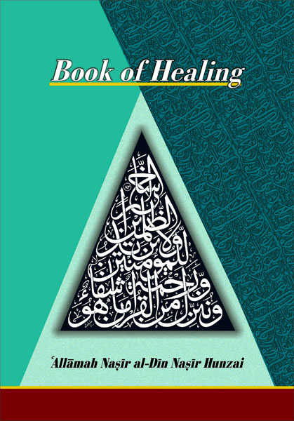 Book of Healing : ISWLS