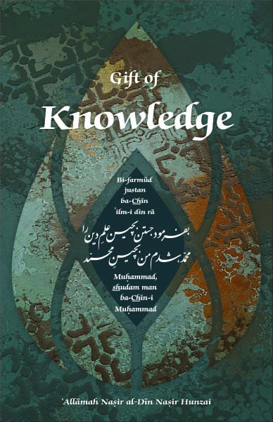 GiftOfKnowledge-1